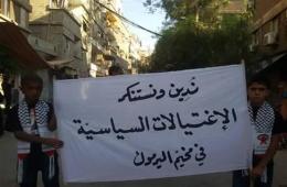 مسيرة وزيارة لمقبرة الشهداء في مخيم اليرموك في أول أيام عيد الفطر