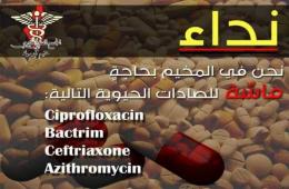 مناشدات لإدخال العقاقير الطبية بعد تفشي مرض التيفوئيد واليرقان في مخيم اليرموك 