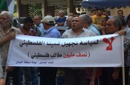 اعتصام في البقاع اللبناني لمطالبة الأونروا بالتراجع عن قرارتها 