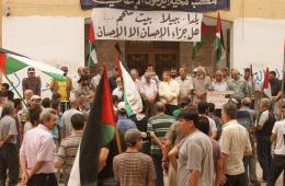 اعتصام في اليرموك تحت عنوان ( يلدا - ببيلا - بيت سحم ..هل جزاء الإحسان إلا الإحسان ) 