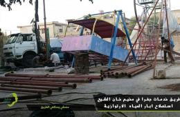 استصلاح وترميم آبار المياه الارتوازية في مخيم خان الشيح 