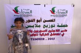 توزيع ملابس العيد على الأطفال الفلسطينيين والسوريين المهجرين في تركيا
