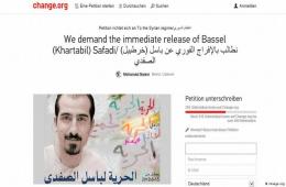 مطالبات من أجل إطلاق سراح مطوّر البرمجيات الفلسطيني السوري "باسل الصفدي" من سجون النظام السوري 