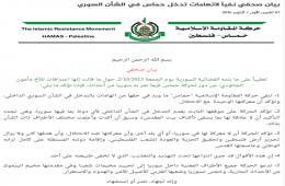 حماس تنفي الاتهامات الموجهة لها بالتدخل في الشأن السوري وتؤكد أن معركتها الوحيدة مع الاحتلال