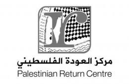 مركز العودة يعرض حالة حقوق فلسطينيي سورية لأعضاء في البرلمان البريطاني