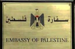 مقربون من السفارة الفلسطينية في لبنان يطلبون متطوعين للانضمام لـ "قوة أمنية" في مخيم اليرموك