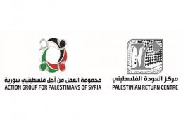 مجموعة العمل ومركز العودة الفلسطيني يوجهان رسالة لمؤتمر المانحين لسوريا في لندن