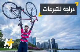 أمريكي من أصول عربية يحاول جمع التبرعات للفلسطينيين في سورية عبر دراجته الهوائية 