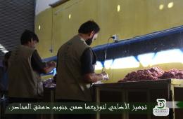 توزيع (100) حصة من اللحوم على أهالي مخيم اليرموك بدمشق 