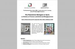 على هامش الدورة الـ 33 لمجلس حقوق الإنسان، مجموعة العمل ومركز العودة يعقدان الاثنين القادم ندوة حقوقية حول المعتقلين الفلسطينيين في سورية 