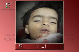 قصف بالقنابل العنقودية يودي بحياة طفلة من أبناء مخيم خان الشيح
