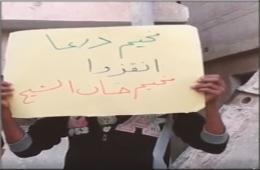 أهالي وأطفال مخيم درعا يتضامنون مع مخيم خان الشيح 