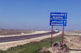 قطع طريق إمداد مدينة حلب ومخيم النيرب