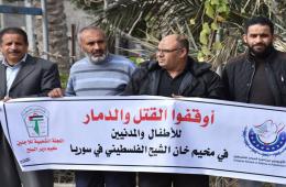 أهالي غزة يتضامنون مع مخيم خان الشيح ويطالبون بتحييد وحماية المدنيين
