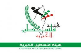"هيئة فلسطين الخيرية" تقدم مساعداتها للعائلات المهجرة من مخيم خان الشيح إلى إدلب
