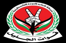 مقتل أربعة عناصر من قوات الجليل التابعة "لحركة شباب العودة الفلسطينية" في تدمر 