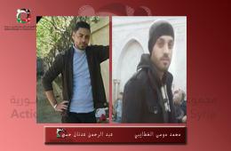 عنصران من مرتبات جيش التحرير الفلسطيني يقضيان في الغوطة الشرقية 
