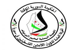 لجنة محلية جديدة لمخيم اليرموك تقوم بمهام المجلس المحلي