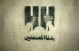في يوم اللاجئ العالمي.. مجموعة العمل تجدد مطالبتها النظام الكشف عن مصير مئات المعتقلين الفلسطينيين داخل سجونه 