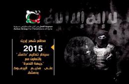   "داعشيات" لرصد "المخالفات الشرعية النسائية" في مخيم اليرموك
