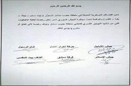 فصائل جنوب دمشق تصدر بياناً ترفض فيه أي اتفاقات تؤدي للتهجير القسري للسكان
