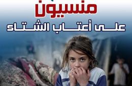 مؤسسة إسراء الخيرية تطلق حملة إغاثية للاجئين الفلسطينيين والنازحين من سورية إلى لبنان
