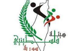 هيئة فلسطينيي سورية للإغاثة توزع مساعدات مالية على الأيتام في المزيريب 