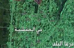 اشتباكات عنيفة في حي المنشية بمدينة درعا 