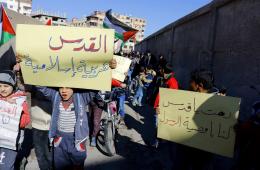 المئات من أبناء مخيم اليرموك يخرجون بمظاهرة للتنديد بقرار نقل السفارة الأمريكية إلى القدس المحتلة 