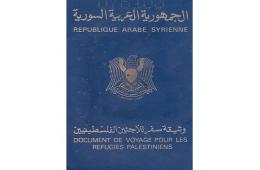 ثمانمائة دولار أمريكي رسوم تجديد وثيقة السفر الفلسطينية السورية