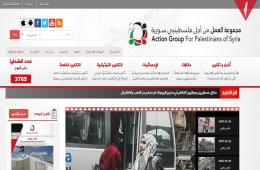 مجموعة العمل تتيح للباحثين والمؤسسات الحقوقية الوصول إلى حوالي (2000) تقرير توثيقي لمعاناة فلسطينيي سورية عبر موقعها على الإنترنت