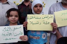 الفلسطينيون في سورية ينظمون اعتصامات ضد ممارسات الاحتلال 