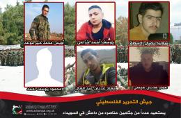 جيش التحرير الفلسطيني يستعيد عدداً من جثامين عناصره من داعش في السويداء 
