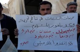 وقفه احتجاجية للمهجرين الفلسطينيين في مخيم اعزار بحلب تطالب بإنقاذهم 