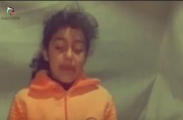 شاهد: صرخة الطفلة الفلسطينية  "شهد محمد معوض" المهجرة إلى مخيم دير بلوط شمال سورية  في يوم الطفل العالمي