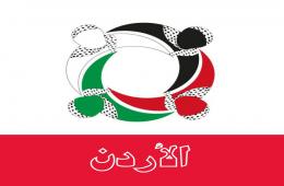 مجموعة العمل تطلق "مجموعة فلسطينيي سورية | الأردن" عبر تطبيق "واتساب"
