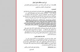 تقديم عريضة لمحافظ دمشق تطالب بعودة أهالي اليرموك لمخيمهم 