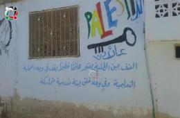 مجموعة العمل ترصد الواقع التعليمي في مخيم درعا جنوب سورية