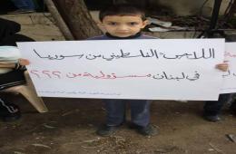 لبنان: عائلة فلسطينية سورية مهددة بالطرد من منزلها تستغيث 