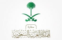 السعودية تحرم حملة الوثائق الفلسطينية السورية في لبنان من الحج 