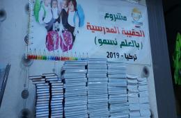 توزيع حقائب مدرسية وقرطاسية للطلبة الفلسطينيين السوريين في اسطنبول