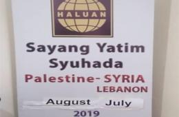 توزيع كفالة اليتيم لأطفال فلسطينيي سورية في لبنان