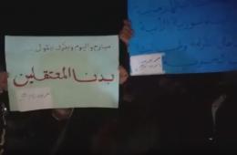 مظاهرة في المزيريب تطالب بالإفراج عن المعتقلين الفلسطينيين والسوريين 
