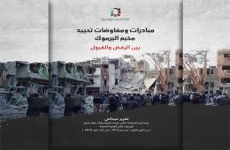 تقرير جديد يوثق "مبادرات ومفاوضات تحييد مخيم اليرموك"