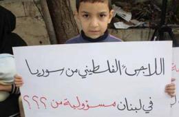 إهمال المرجعيات وغياب الحماية يفاقمان معاناة فلسطينيي سوريا في لبنان