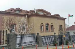الحجز المسبق شرط لدخول مقر القنصلية الفلسطينية في إسطنبول