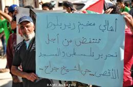 شمال سورية.. وقفة تضامنية في مخيم دير بلوط نصرة للقدس وغزة 