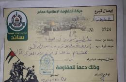 لبنان.. فلسطينيو سورية في صيدا يتبرعون لغزة والقدس 