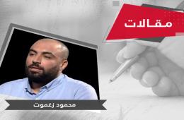 هل يكون مصير مخيم درعا مختلفاً عن مصير اليرموك وتل الزعتر