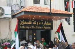 السفارة الفلسطينية في دمشق تكتفي بالنسخة الإلكترونية لاستخراج جواز السفر 